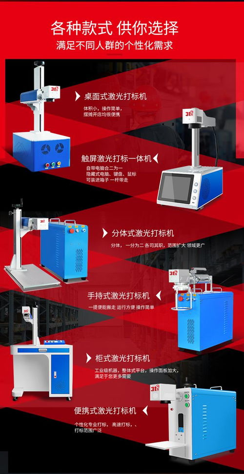 電動激光打標機與激光刻字機 品質保障下的激光切割新選擇